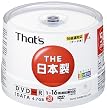 ���z�U�d�� That's DVD-R�f�[�^�p 16�{��4.7GB �v�����^�u�� �X�s���h���P�[�X50���� DR-47WPY50BN