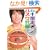 �܏\���\�̃o�X�P���� (DVD�t) (���w�E���Z�o�X�P�b�g�{�[��DVD�u�b�N�X1)