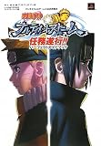 NARUTO-�ʥ��-�ʥ�ƥ���åȥ��ȡ��� PS3�� Ǥ̳���!! �ѡ��ե����ȥ����ɥ֥å� �Х�����ʥॳ�����ॹ������ά�� (V�����ץ֥å������Х�����ʥॳ�����ॹ������ά��)