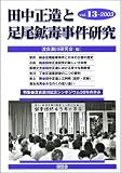 �u�c�������Ƒ����z�Ŏ������� (13(2003))�v�̉摜