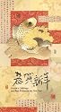 Chinese New Year Card - Layered Gold - Individual