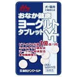ヨーグルトタブレット