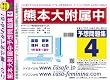 熊本大学附属中学校 予想問題集4
