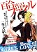 百合作品ファイル (百合姫BOOKS)