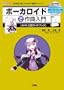 �{�[�J���C�h�ō�ȓ��� R�t (I�EO BOOKS)