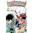 逢魔ケ刻動物園 ３<br>堀越 耕平 <br>集英社<br>420円<br>ISBN:9784088701950
