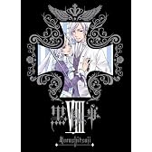 黒執事 VIII 【完全生産限定版】 [DVD]