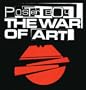 Poster Boy: The War of Art