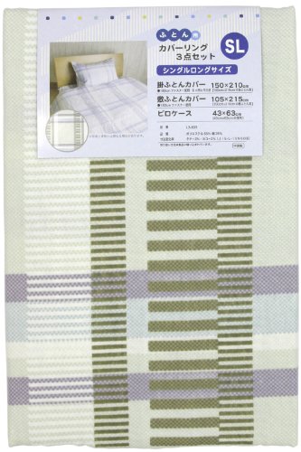 メリーナイト (Merry Night) チェック カバーリング3点セット 布団用シングルロングサイズ ベージュ L3-803-96