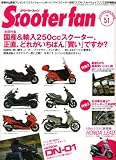 Scooter fan (�X�N�[�^�[�t�@��) 2008�N 02���� [�G��]