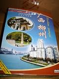 Journey in China - Liuzhou Guangxi DVD