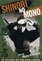 Shinobi No Mono