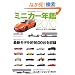 �~�j�J�[�N�� 2010 (NEKO MOOK 1442)