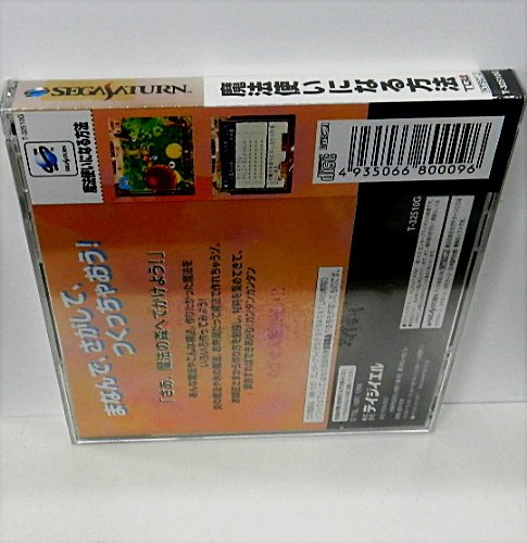 Cover image : 魔法使いになる方法