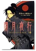 �Ō���s 1�� (BLADE COMICS)�̃C���[�W���g�傷��
