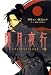 �Ƿ���� 1 (1) (BLADE COMICS)