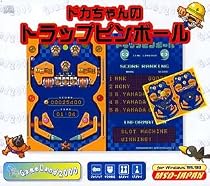 GameLand2000 ドカちゃんのトラップピンボール