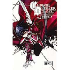 Chrome Breaker 02