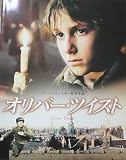 【映画パンフ】オリバー・ツイスト　ロマン・ポランスキー オリバー・ツイスト
