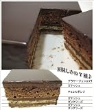 アメール (チョコ好きにはたまらない大人の苦味のケーキ)