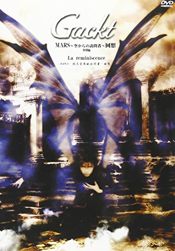 Gackt - dears Lyrics - Zortam Music