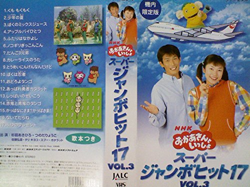 楽めっと検索The杉田あきひろ10/03 071040NHKおかあさんといっしょ ファミリーコンサート やあ