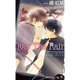 Over The Rain (SHYノベルス277)