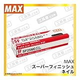 MAX SF55MO スーパーフィニッシュ チャ 茶