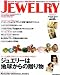 GM PREMIUM JEWELRY 2010 W/S (HINODE MOOK 32)