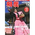 相撲 2012年 03月号 [雑誌]