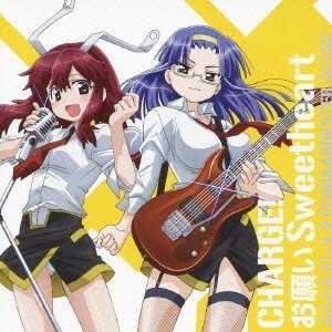 CHARGE!/お願いSweetheart