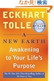 A New Earth (Oprah #61) (Oprah's Book Club)