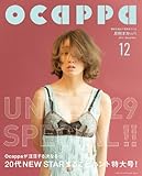月刊Ocappa 2013年12月号