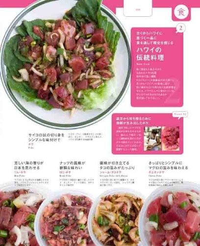 ハワイ本 オアフ最新2010 (エイムック 1738 ハワイスタイル別冊)