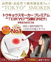 トウキョウスモーカープレミアムLS-5730