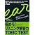 極めろ!リスニング解答力TOEIC TEST―韓国でシリーズ170万部突破!英語のカリスマ イ・イクフンのStep by Step講座