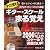 スタジオミュージシャン厳選 使えるギター・スケールまる覚え CD付き