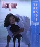 香坂みゆき写真集High coup-