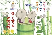 1000ピース ずっとずっと一緒 61-300