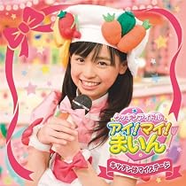キッチンはマイステージ【限定盤】
