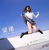 望撮~GIRLS DELTA ZONE~