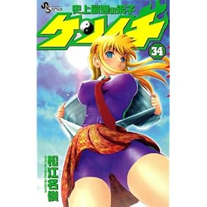 �j��ŋ��̒�q�P���C�` 34 (���N�T���f�[�R�~�b�N�X)