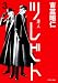 講談社 ツレビト 3 (3) (マガジンZコミックス) 吉富 昭仁 講談社 ツレビト 3 (3) (マガジンZコミックス) 吉富 昭仁
