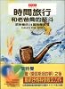 Dance for Two: Selected Essays (Chinese Language Edition)