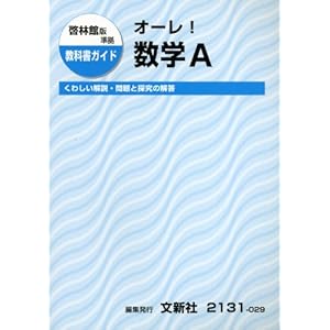 �[�ъٔŃI�[��!���wA (���ȏ��K�C�h)