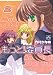 内村 かなめ: もっと!委員長 (2) (IDコミックス 4コマKINGSぱれっとコミックス)