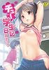 チュー学生日記 (セラフィンコミックス)