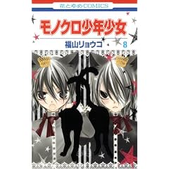 ���m�N�����N���� 8 (�ԂƂ��COMICS)