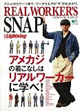 別冊ライトニング 120 REAL WORKER'S SNAP (別冊Lightning)