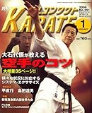 ���� �t���R���^�N�g KARATE (�J���e) 2008�N 01���� [�G��]